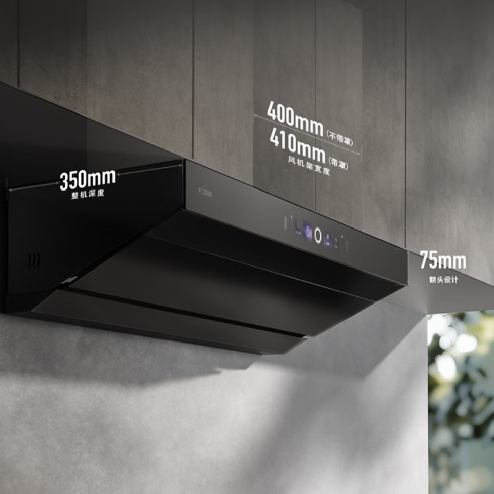 方太 顶侧一体油烟机